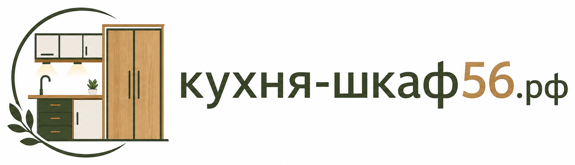 кухня-шкаф56.рф